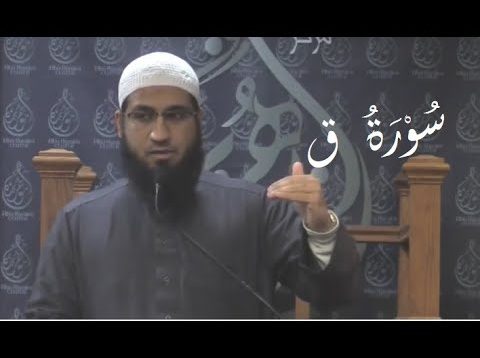 Reflections on Surah Qaf