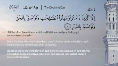 Quran Juz’ 30 – Juz Amma