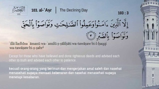 Quran Juz’ 30 – Juz Amma