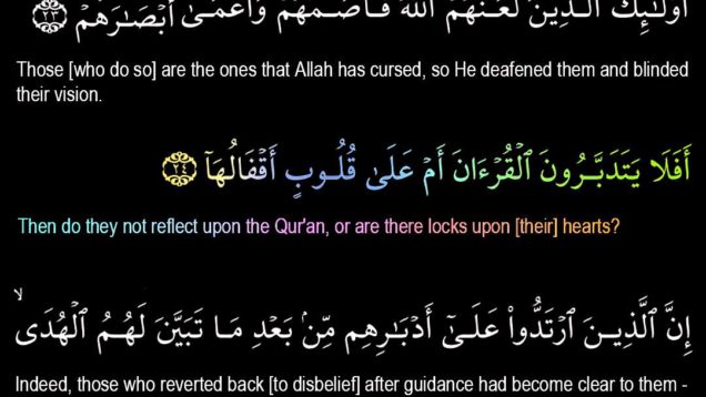 SURAH MUHAMMAD (MUHAMMAD) CHAPTER 47 BY ABU BAKR AL-SHATRI