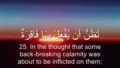 Surah Qiyamah by Sh Sudais