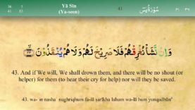 Surah Ya Seen with Tajweed