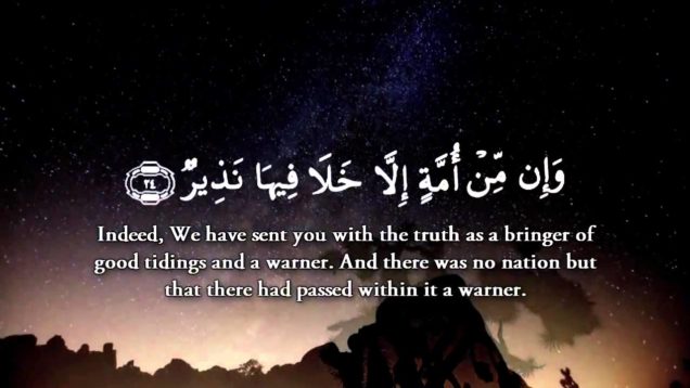 Surat Fatir ( The Originator) English Subtitles – Recited by Maher Al Muaiqly