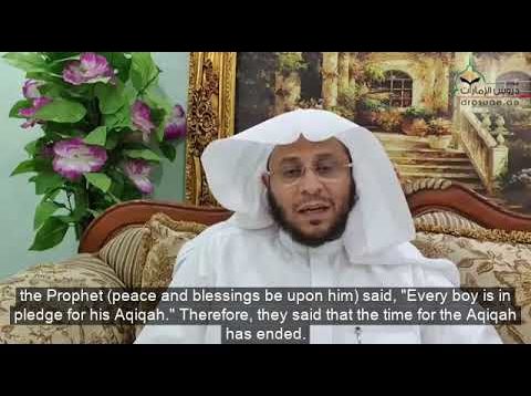 Does the Aqiqah have a time limit?
