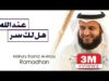 Hallaka Sirrun Indallah | هل لك سر عند الله | Alafasy Arabic Nasheed 2021 |