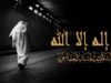 La Elah Ela Allah