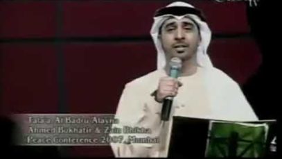 Tala Al Badru Alaina” Arabic